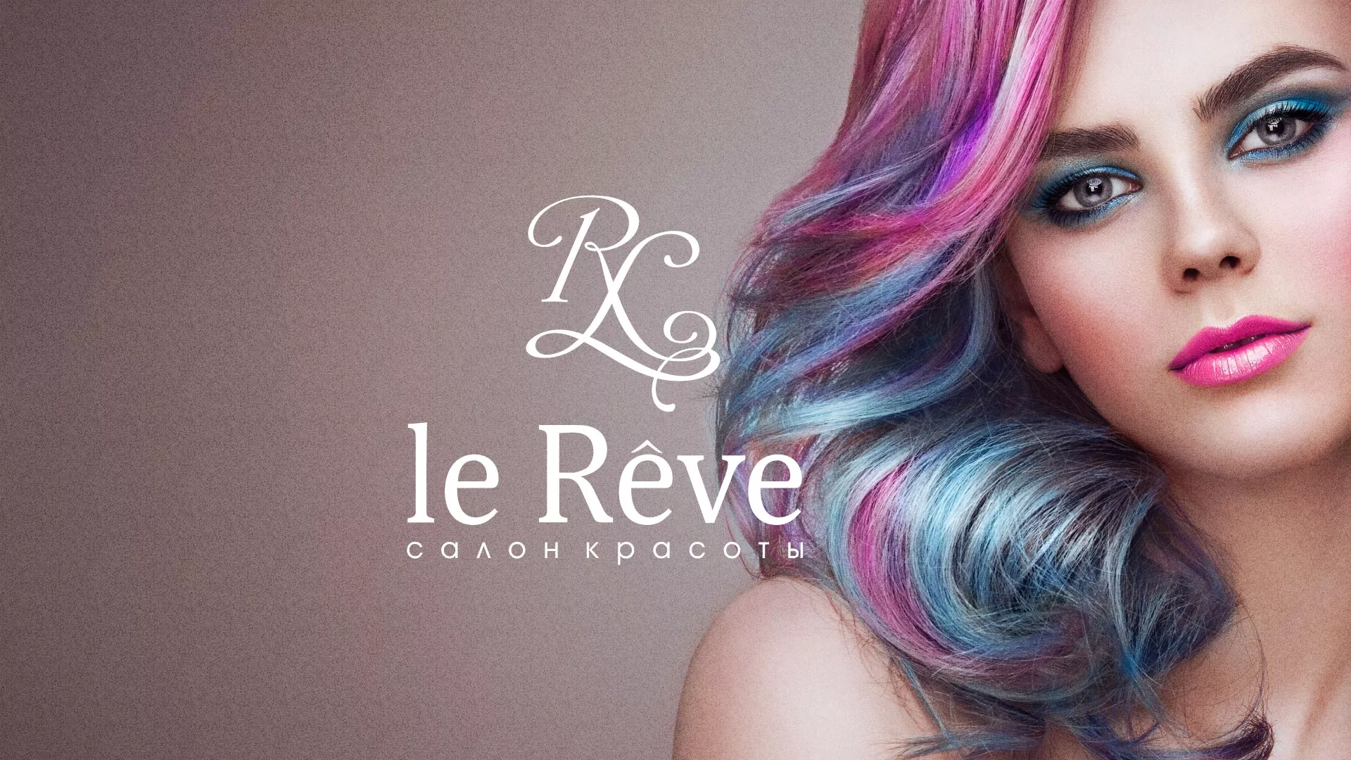 Создание сайта для салона красоты «Le Reve» в Нальчике
